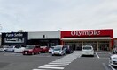 Olympic（ｵﾘﾝﾋﾟｯｸ） 国立店(スーパー)まで1201m ハイム田原