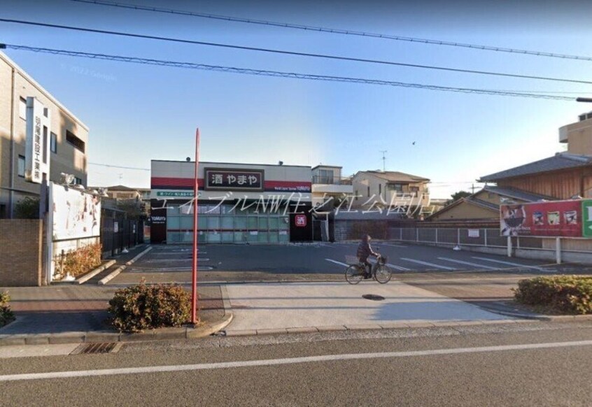 やまや帝塚山店(ショッピングセンター/アウトレットモール)まで772m エクセルライフ北畠