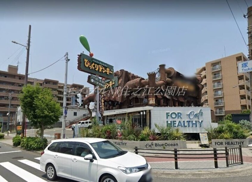 びっくりドンキー帝塚山店(その他飲食（ファミレスなど）)まで701m エクセルライフ北畠