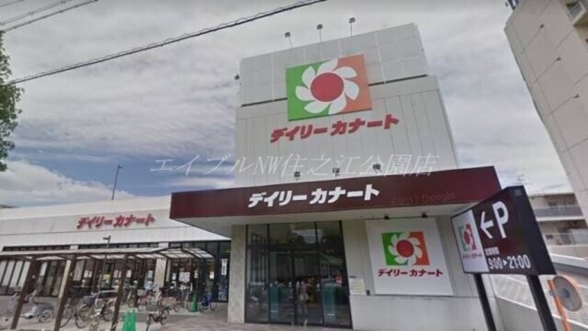 デイリーカナート住吉店(スーパー)まで375m フジパレス上住吉