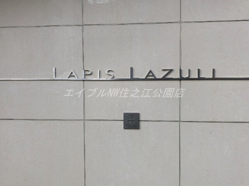  ラピスラズリ