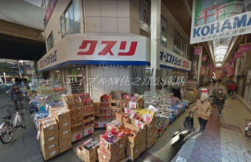 オーエスドラッグ粉浜店(ドラッグストア)まで373m 粉浜ハザマコーポ
