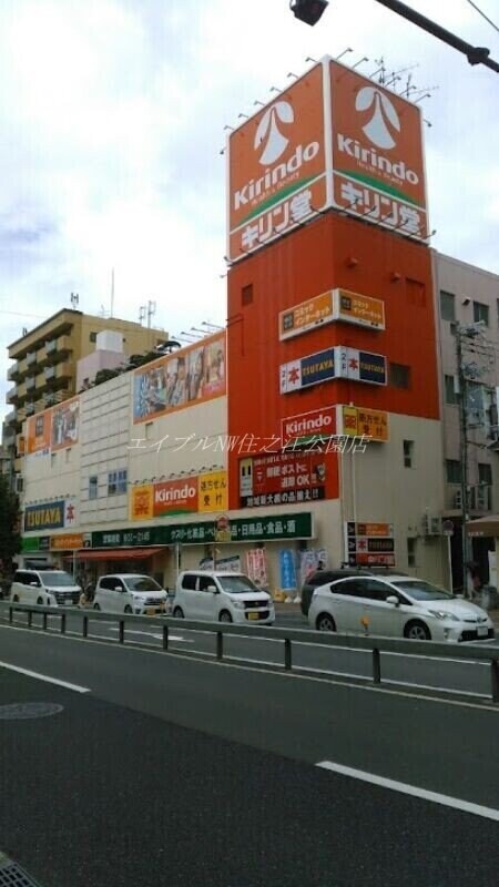 キリン堂長居駅前店(ドラッグストア)まで380m ウェルスクエア長居公園Ⅱ