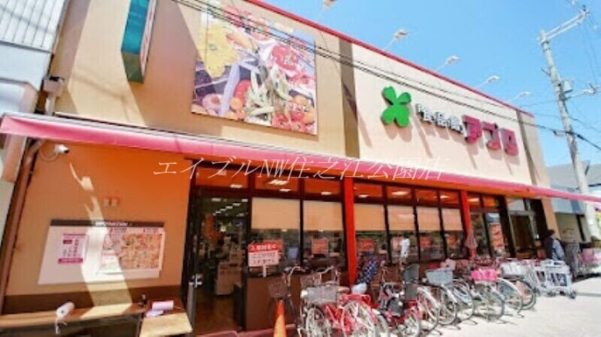 食品館アプロ堺香ヶ丘店(スーパー)まで808m サニーキャンプ　今池