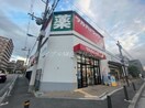 ツルハドラッグ住吉我孫子店(ドラッグストア)まで1274m エミネンスパレス