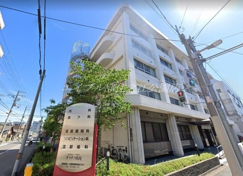 医療法人守田会オリオノ病院(病院)まで1315m エミネンスパレス