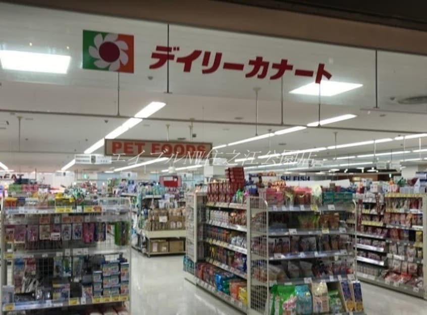 デイリーカナートポートタウン店(スーパー)まで349m 近鉄南港ガーデンハイツ21号棟