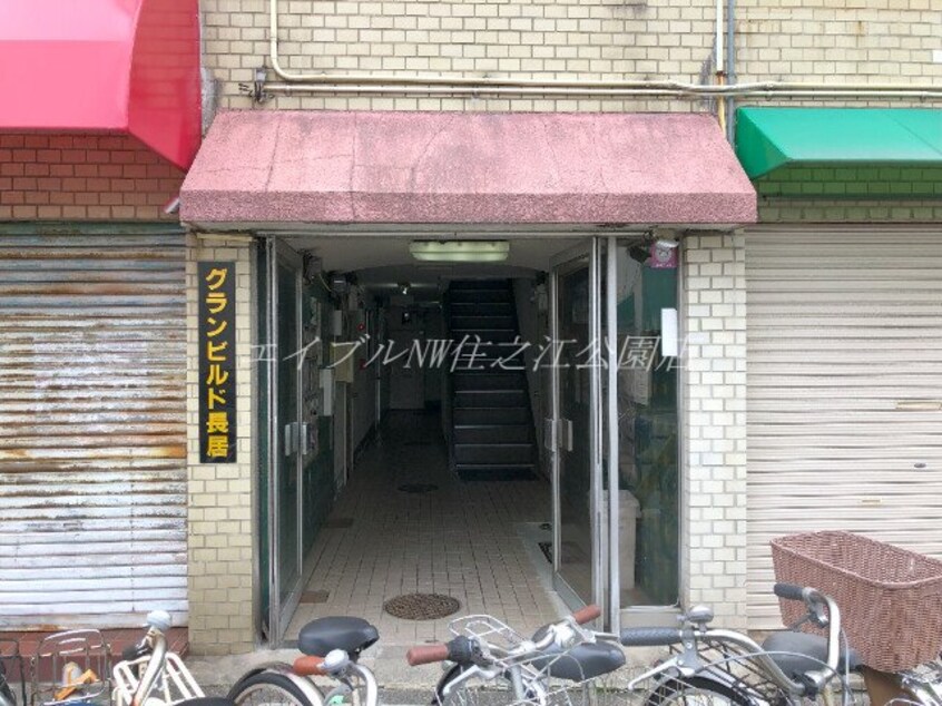  グランビルド長居
