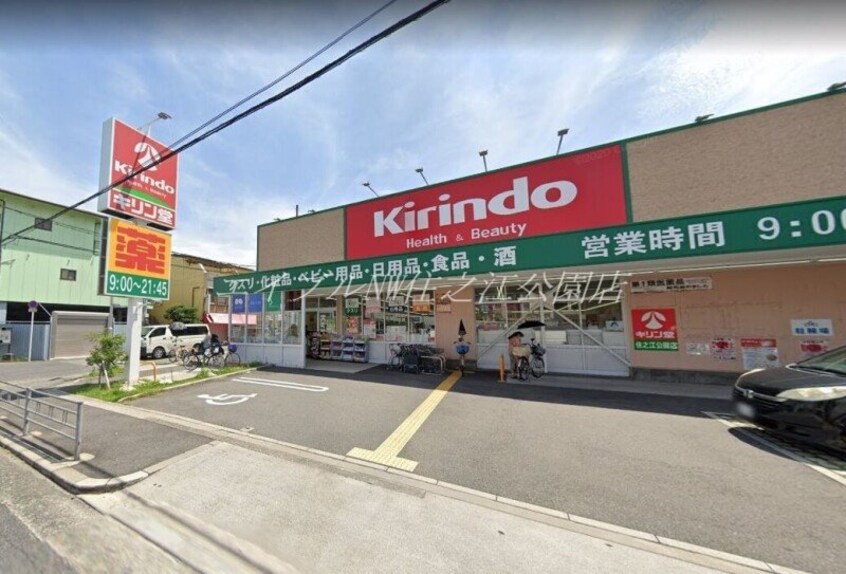 キリン堂住之江公園店(ドラッグストア)まで309m サワー・ドゥ住之江公園