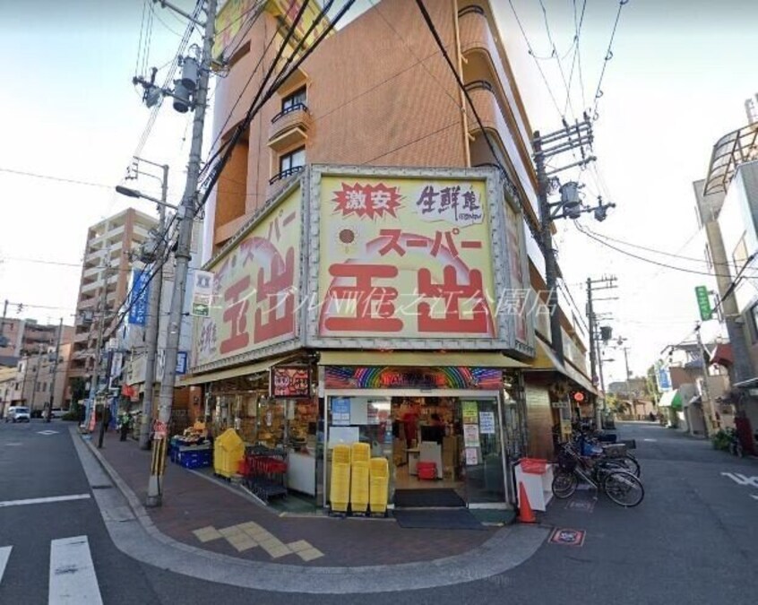 スーパー玉出アビコ店(スーパー)まで344m D-Room我孫子西