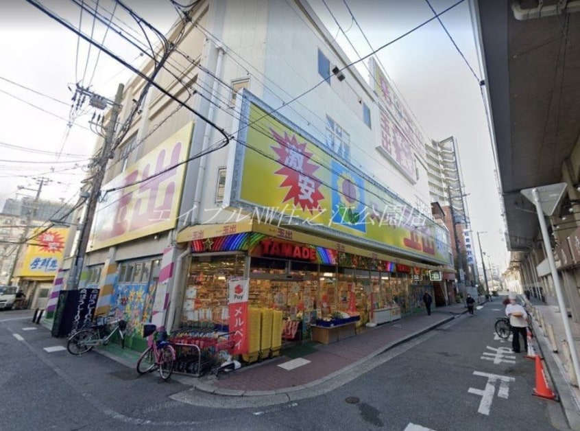スーパー玉出粉浜店(スーパー)まで663m サンハイツ粉浜