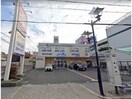 ウエルシア住之江東加賀屋店(ドラッグストア)まで532m ベルメゾン住吉