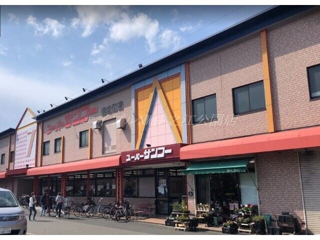 スーパーサンコー住之江店(スーパー)まで362m ウィステリア北島１号館