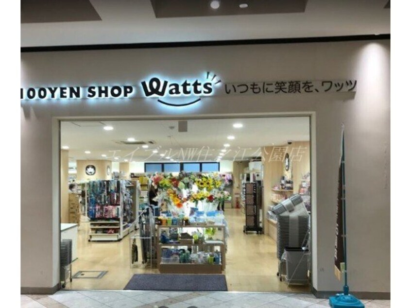 ワッツ住ノ江南海店(電気量販店/ホームセンター)まで1070m ウィステリア北島１号館