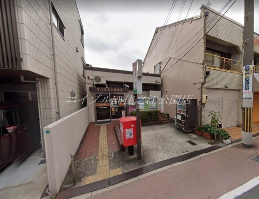 住之江安立郵便局(郵便局)まで865m Luxe我孫子