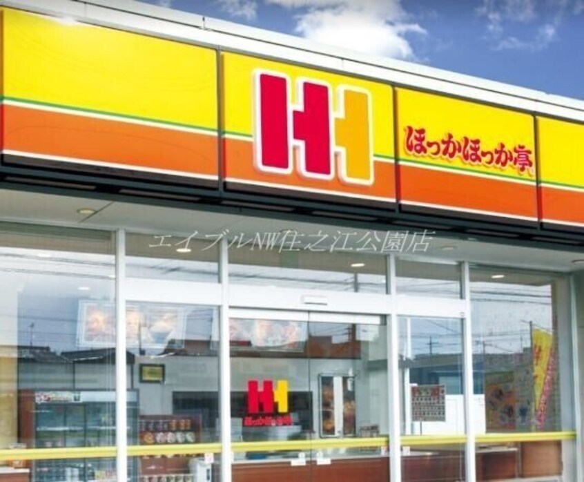 ほっかほっか亭南海住ノ江店(その他飲食（ファミレスなど）)まで306m ローズ・メイ