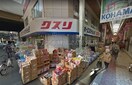 オーエスドラッグ粉浜店(ドラッグストア)まで268m ＡＤ　Ｌｅａｄ　粉浜Ⅰ