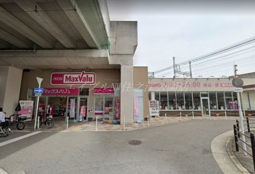 Maxvalu南海岸里店(スーパー)まで377m 岸ノ里ニューハイツ