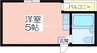 エミネント我孫子 1Rの間取り