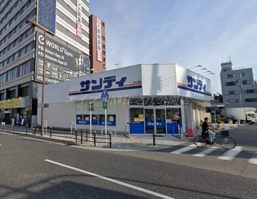 サンディ岸里駅前店(スーパー)まで322m マンションイレブン