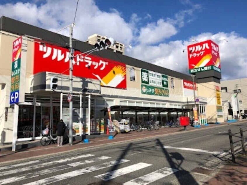 ツルハドラッグ大阪南住吉店(ドラッグストア)まで1064m K'sシャトー遠里小野