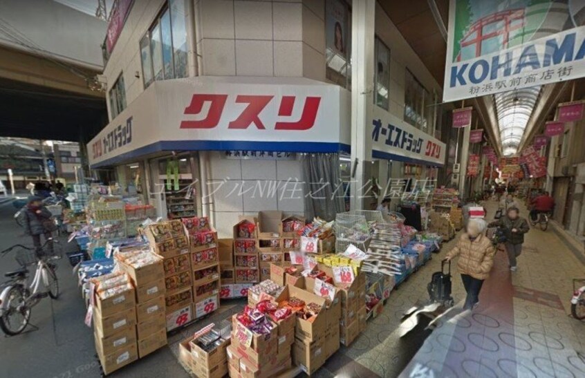 オーエスドラッグ粉浜店(ドラッグストア)まで77m クラッシーフラット藤田ハイツ