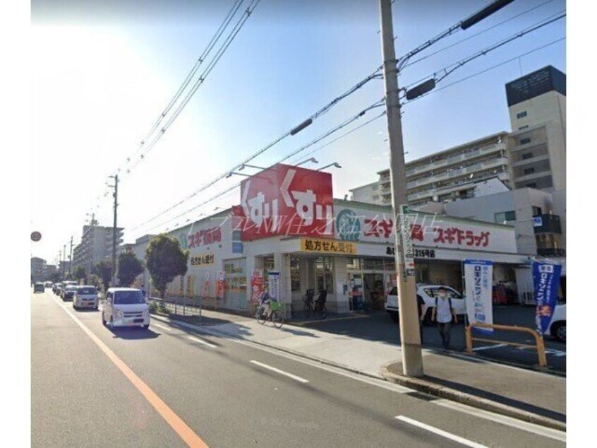 スギ薬局あびこ東店(ドラッグストア)まで188m 松栄ハイツ