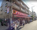 サンドラッグあびこ観音店(ドラッグストア)まで832m サトーハイツ