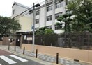 大阪市立新今宮小学校(小学校)まで479m ルシエル難波