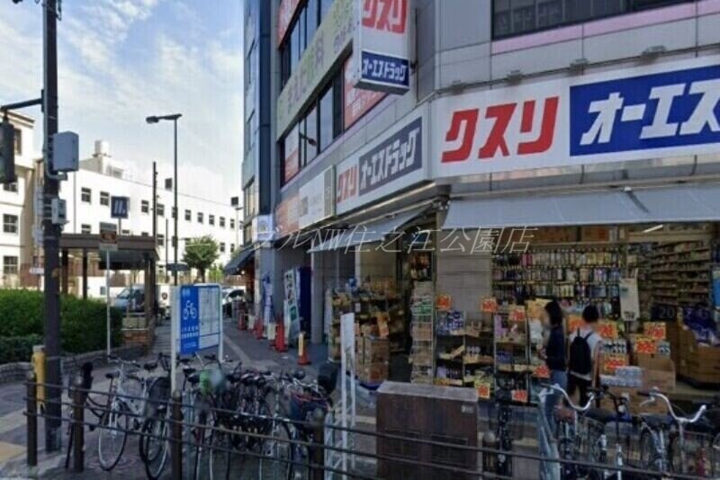 オーエスドラッグ長居店(ドラッグストア)まで617m 三和ビル