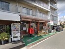 大阪住吉町郵便局(郵便局)まで547m 万代北村マンション