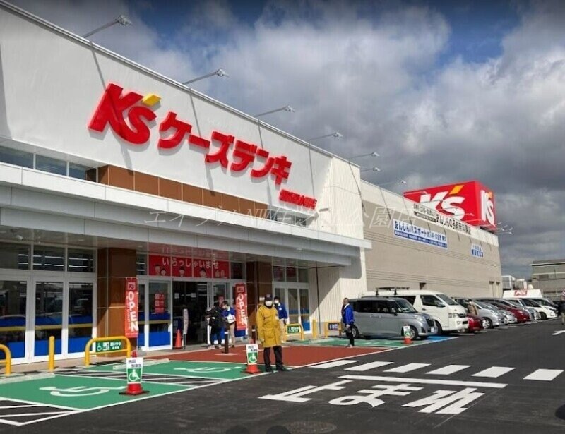 ケーズデンキ堺遠里小野店(電気量販店/ホームセンター)まで858m ロフティ清水丘