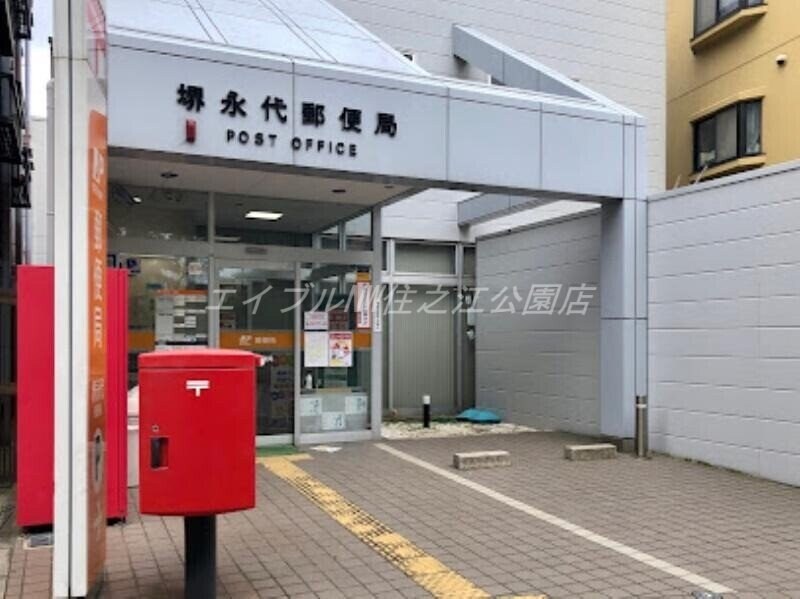 堺永代郵便局(郵便局)まで332m ラシーヌ宿院