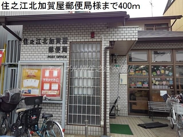 大阪シティ信用金庫(銀行)まで400m プリムローズ