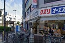 オーエスドラッグ長居店(ドラッグストア)まで356m クローバー・グランデ長居公園