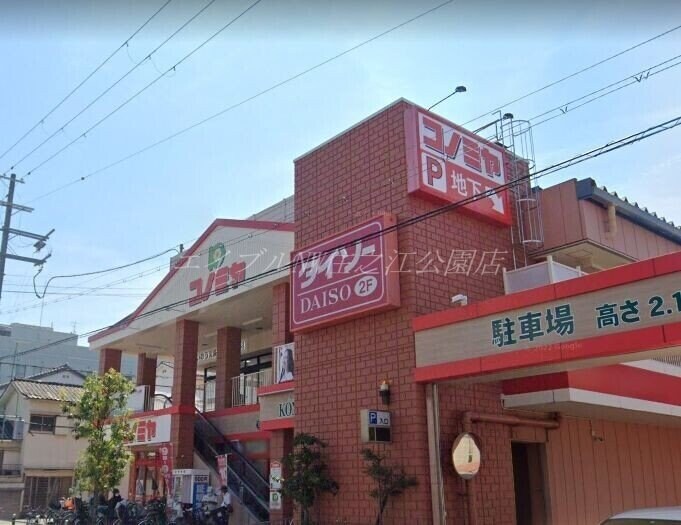 ダイソーコノミヤ南住吉店(電気量販店/ホームセンター)まで421m ライフマンション南住吉