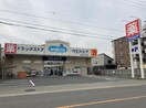 ウエルシア住吉苅田店(ドラッグストア)まで653m アメニティパークス