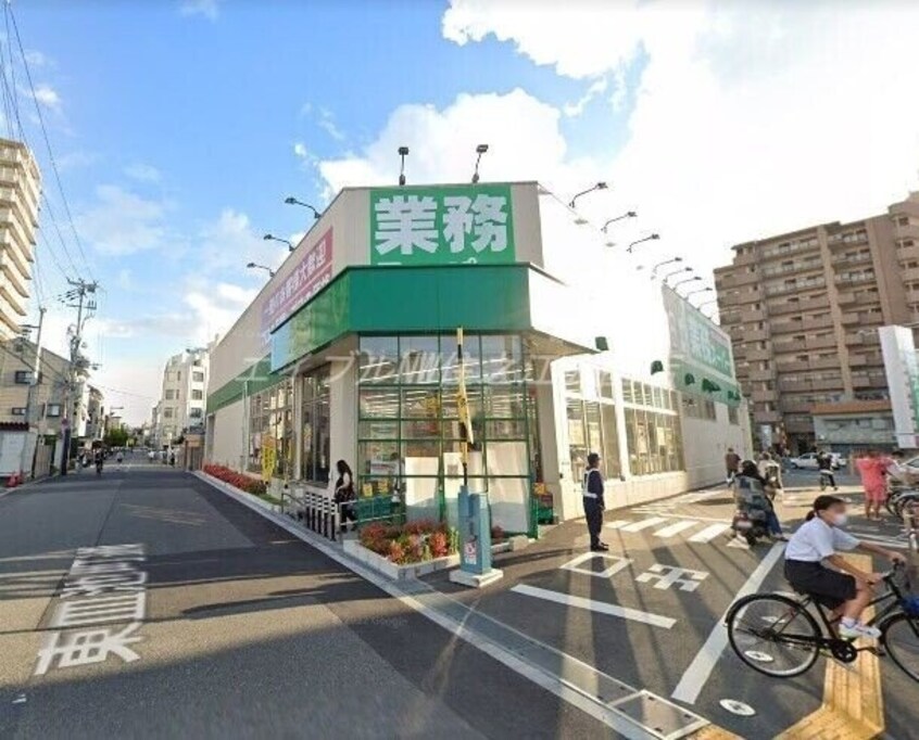 業務スーパー天下茶屋駅前店(スーパー)まで817m オークミマツマンション
