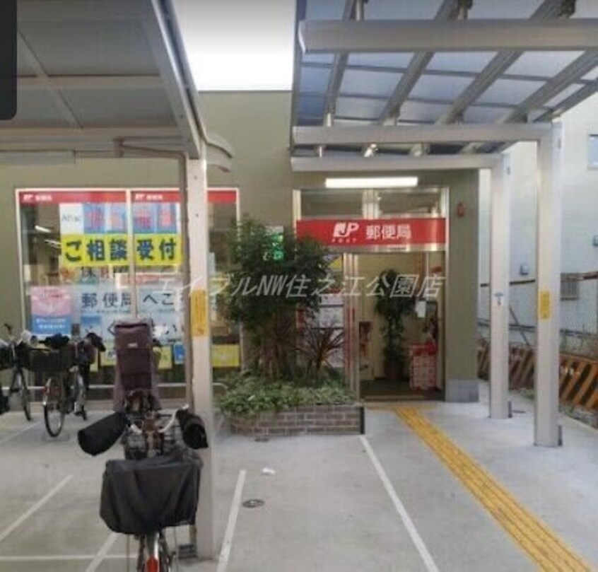 西成鶴見橋郵便局(郵便局)まで559m グランパシフィック梅南