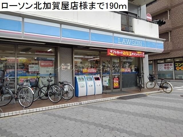 ローソン北加賀屋店(コンビニ)まで190m プリムローズ