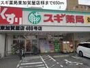 スギ薬局東加賀屋店(ドラッグストア)まで650m プリムローズ