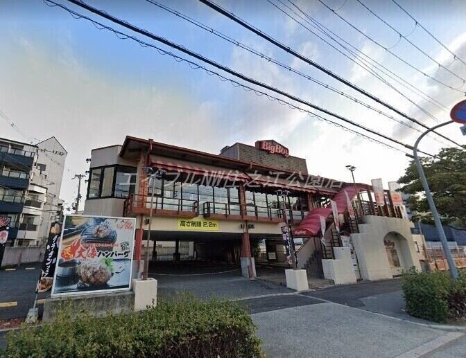 ビッグボーイ岸の里店(その他飲食（ファミレスなど）)まで245m セラ岸ノ里