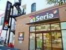 セリア　昭和町駅前店(ショッピングセンター/アウトレットモール)まで3974m パークハイツ沢