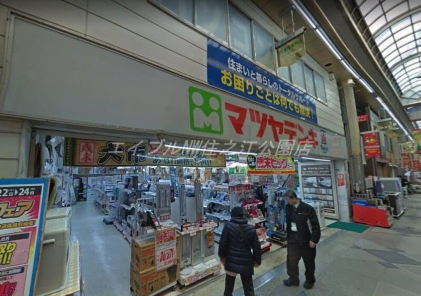 マツヤデンキ住吉店(電気量販店/ホームセンター)まで1493m Loft MD
