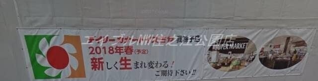 デイリーカナートイズミヤあびこ店(スーパー)まで561m エクセレッテアビコ