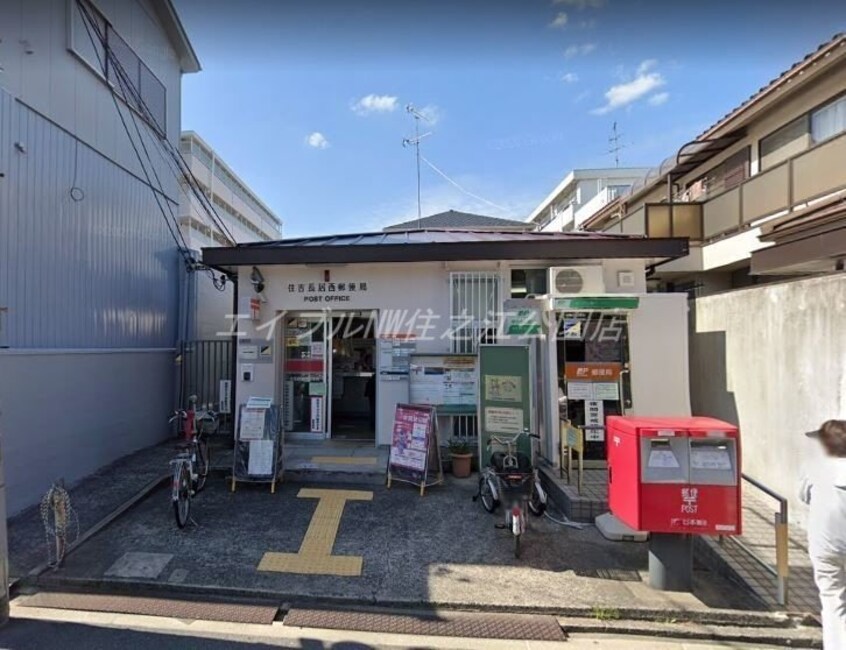 住吉長居西郵便局(郵便局)まで2017m グランドハイツカワハラ