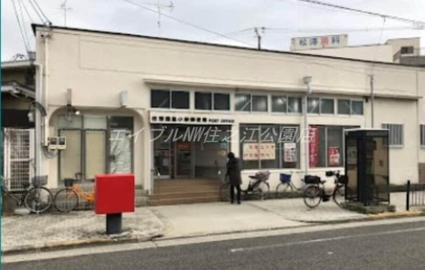 住吉遠里小野郵便局(郵便局)まで427m ハウス大幸