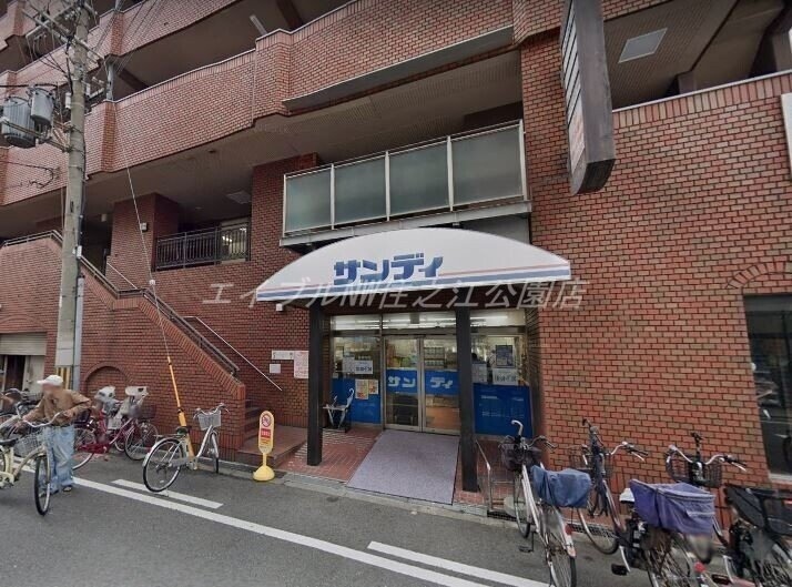 サンディ岸ノ里店(スーパー)まで282m ハイツ木下