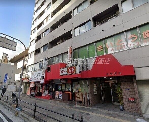 餃子の王将岸の里店(その他飲食（ファミレスなど）)まで511m ハイツ木下