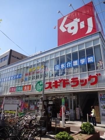 スギ薬局　昭和町店(ドラッグストア)まで1513m MY　LIFE　TENGACHAYA
